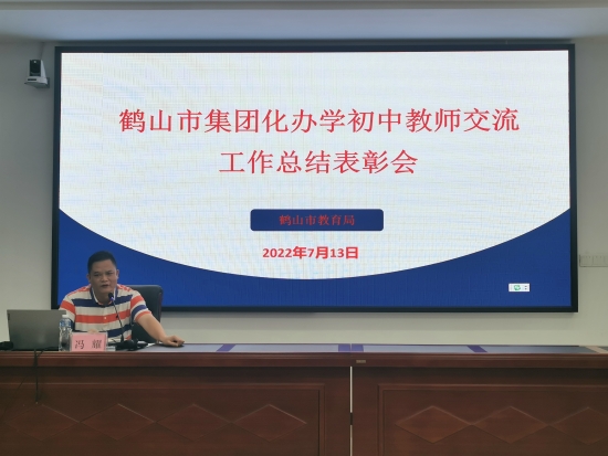 已处理16578533912473.鹤山市教育局党组书记、局长冯耀讲话.jpg