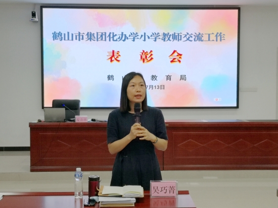 已处理16578533912474.鹤山市教育局党组成员、副局长吴巧菁与教师互动.jpg