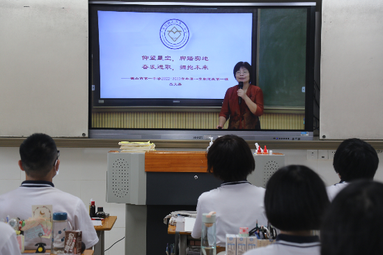 鹤山市第一中学2022-2023学年第一学期思政第一课1.JPG