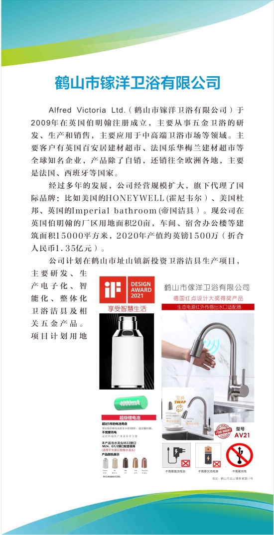 已处理1668842205220鹤山市镓洋卫浴有限公司.jpg