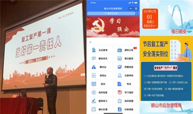政务微信截图_1675752399226.png