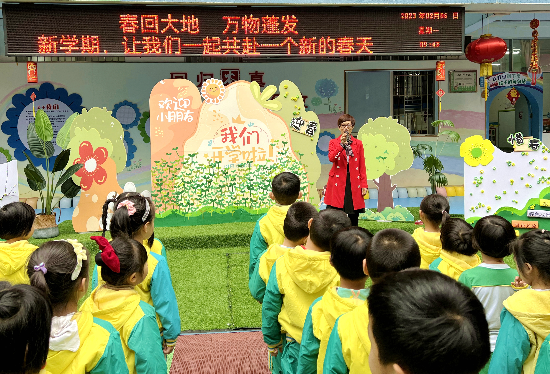 02鹤山市向阳花幼儿园2023年春季学期开学陈笑琼园长寄语.jpg