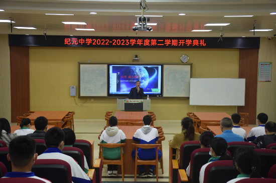 2.纪元中学黄焱校长上开学思政第一课.jpg