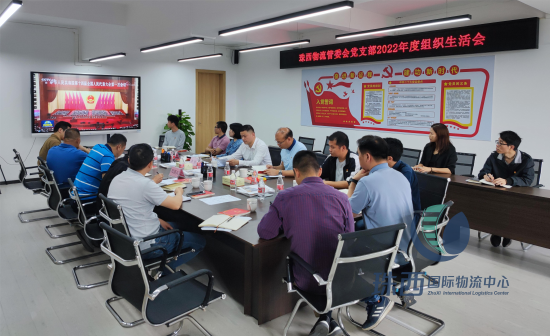已处理1679535481798组织生活会 (2).png