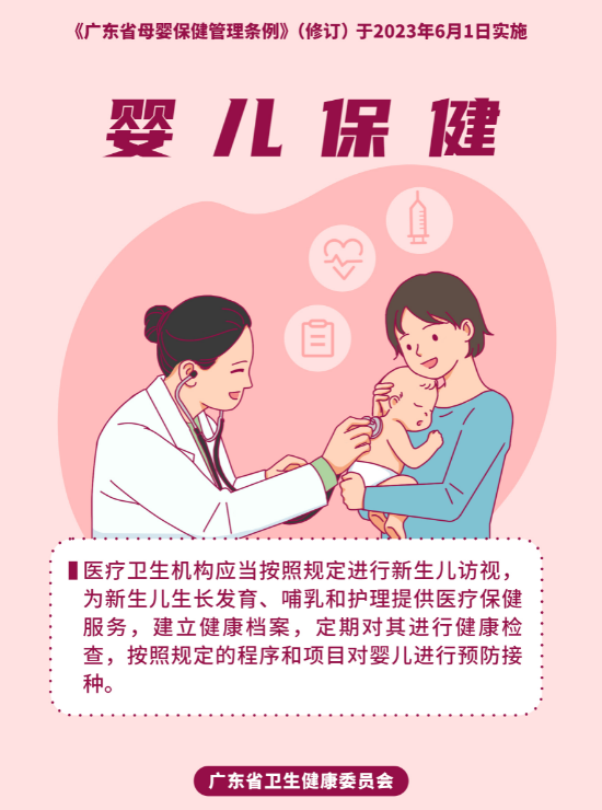 母婴保健海报5.jpg