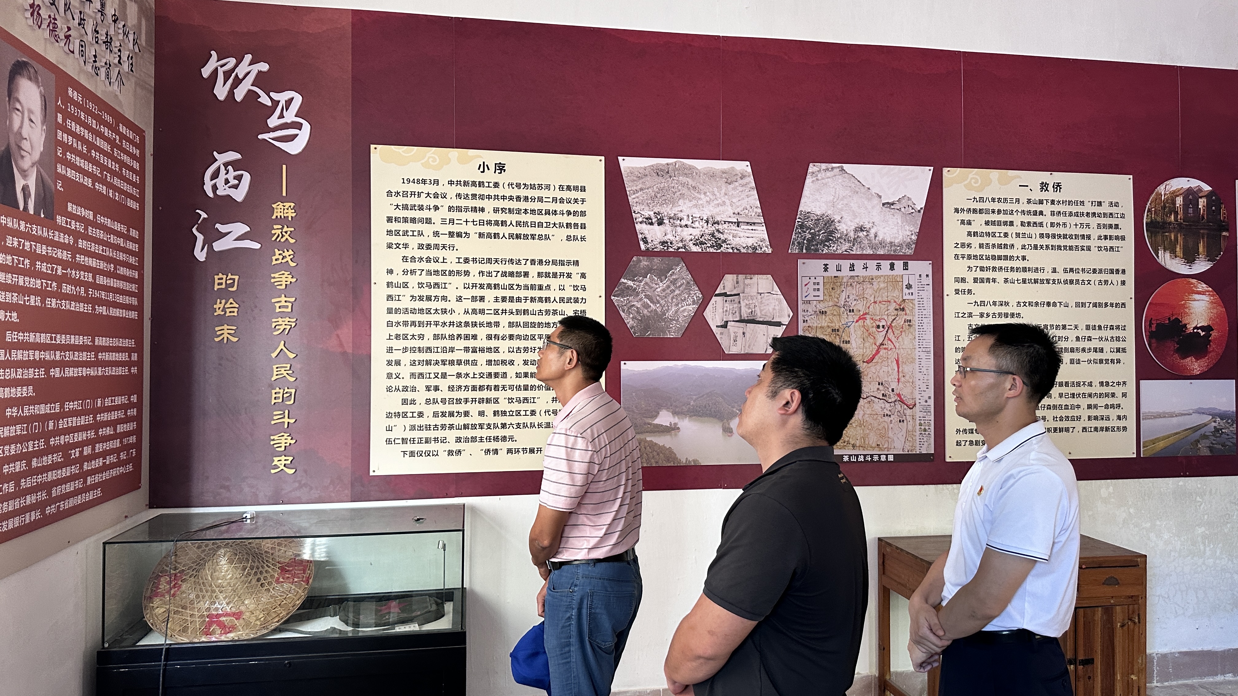 参观茶山革命历史展览馆.jpg