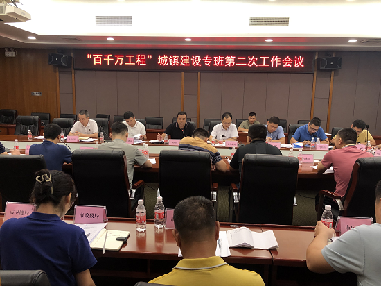 鹤山市“百县千镇万村高质量发展工程”指挥部城镇建设专班召开第二次工作会议_鹤山市人民政府门户网