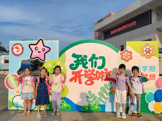 宅梧小学 伴随着温暖的阳光，在学校行政和老师们们热情地迎接下，同学们带着喜悦激动的心情走进校园，共赴一场成长旅程。.jpg