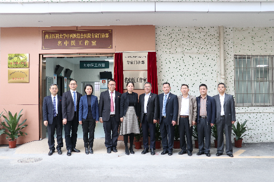 名中医工作室、南方医科大学中西医结合医院专家门诊揭牌 (1).jpg