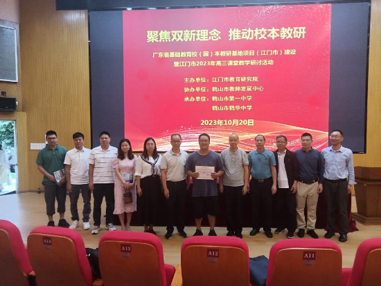 聚焦“双新”理念,推动校本教研1.jpg