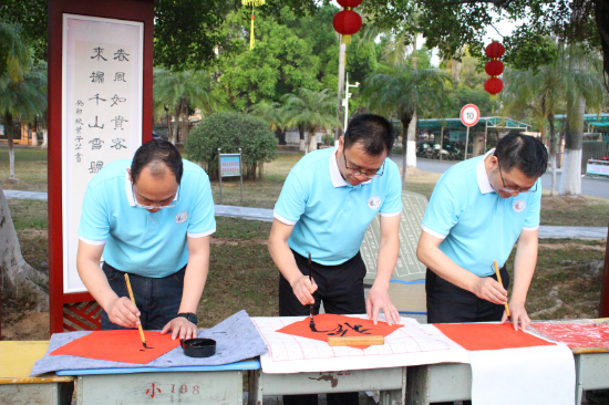 共和镇中心小学校长们写”福“字，给同学们送上新年祝福.JPG