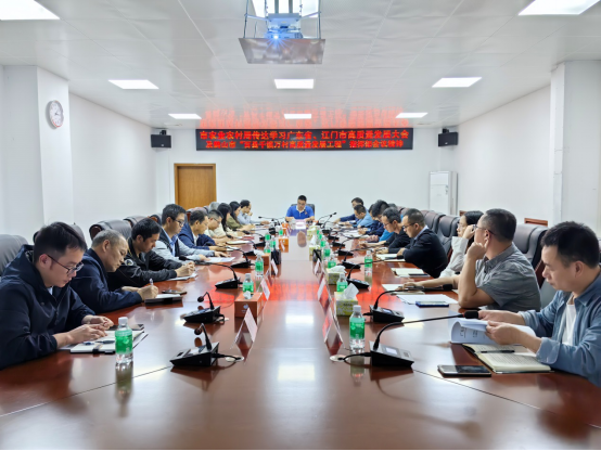 市农业农村局召开党组(扩大)会议  共绘高质量发展蓝图165.png