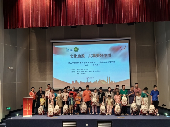 已处理1716374736287鹤山市残疾人文化进家庭“五个一”项目活动在市文化中心启动.jpg