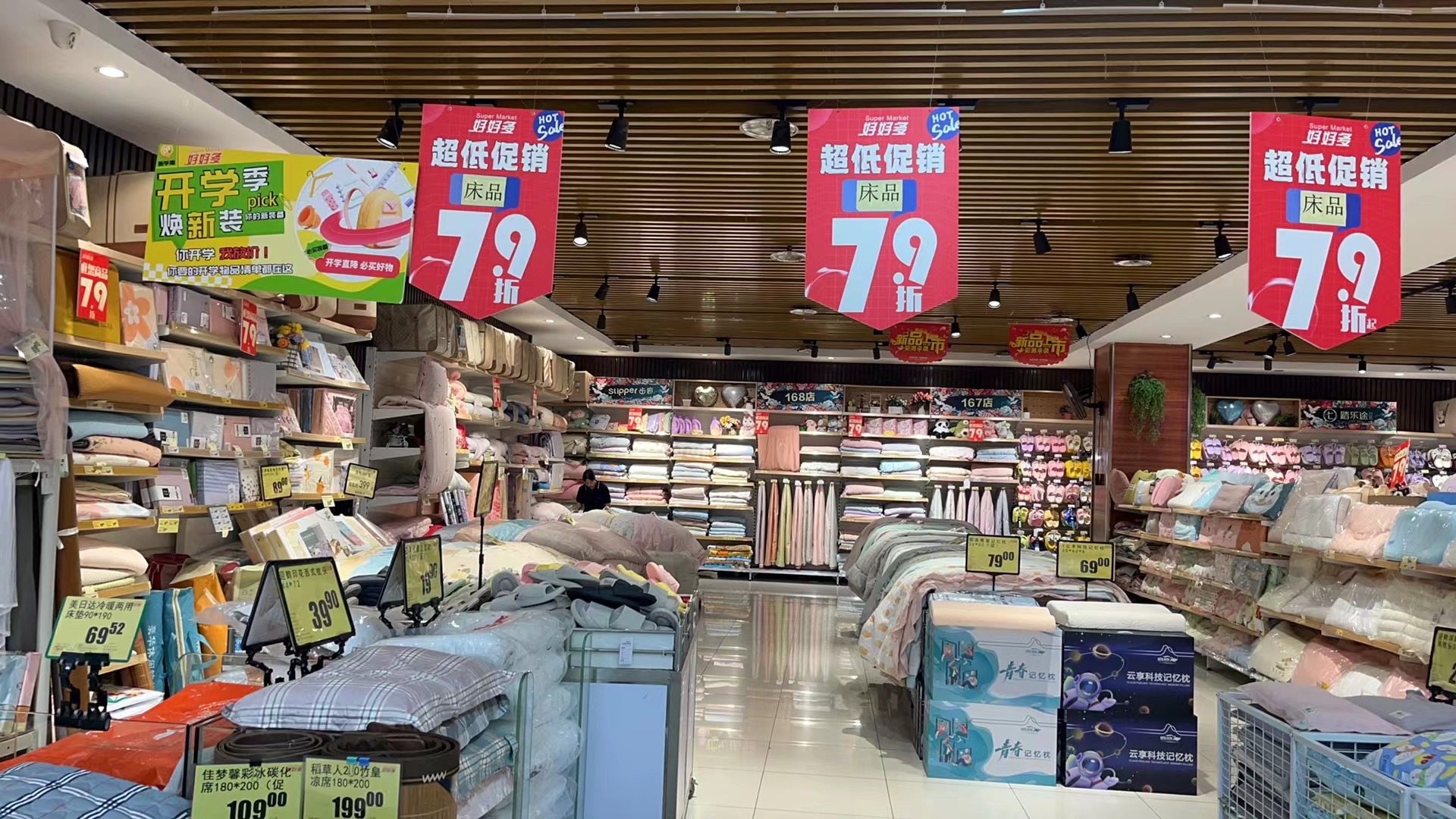 2.好好多促销.jpg