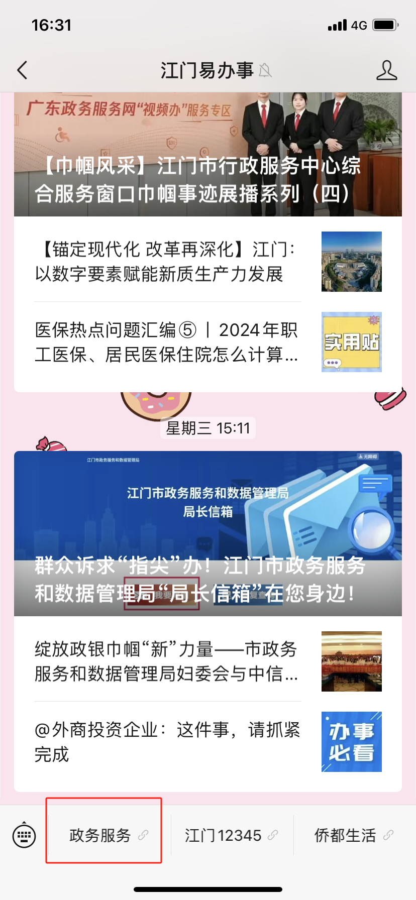 微信图片_20240826163812.png