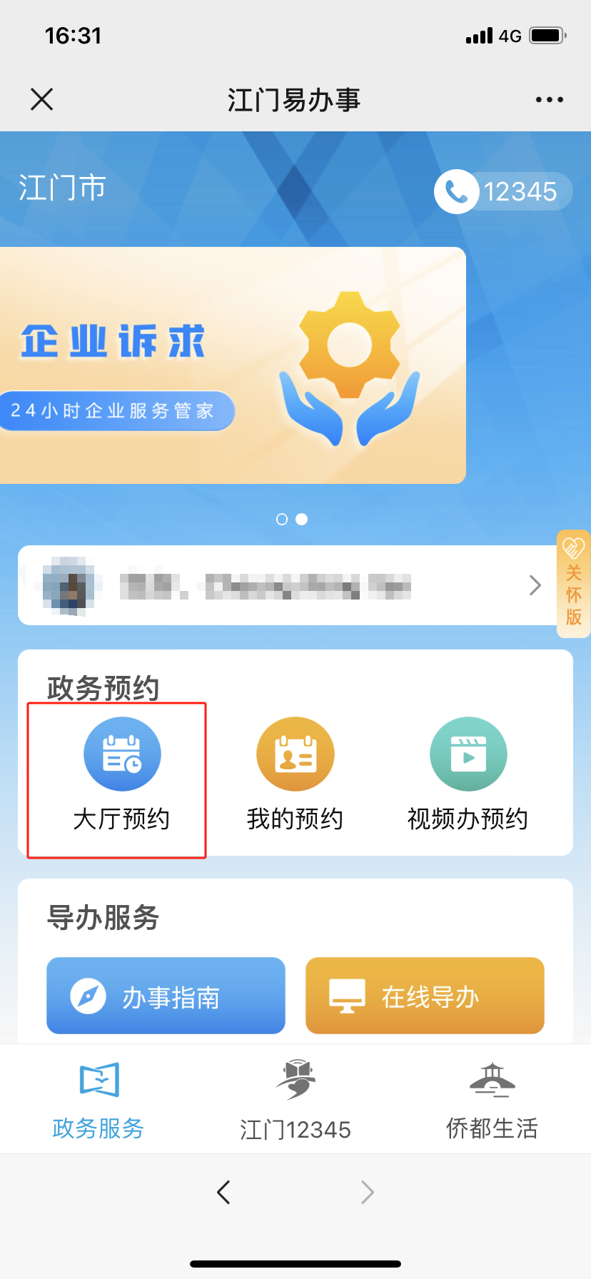 微信图片_20240826163818.png