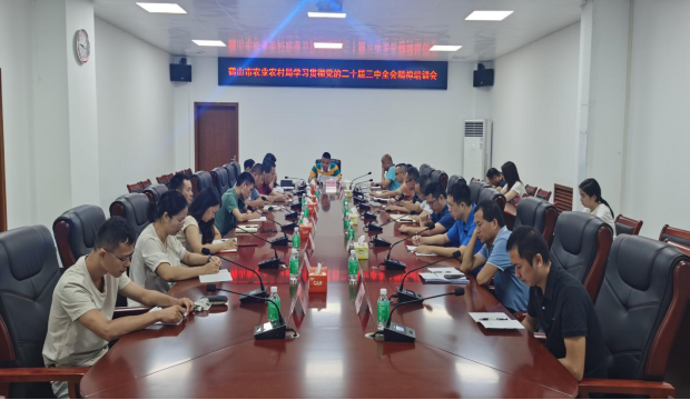 V2鹤山市农业农村局举行学习贯彻党的二十届三中全会精神培训会154.png