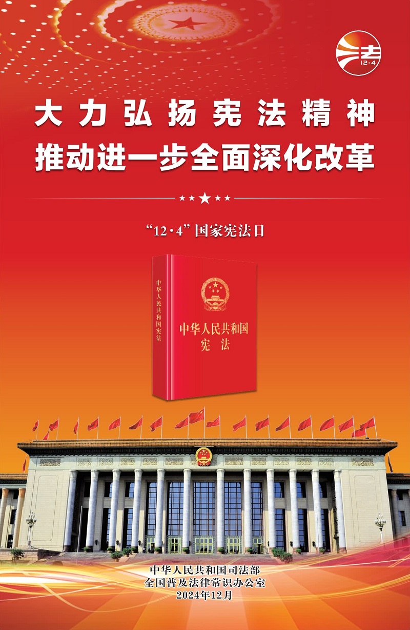 22宪法宣传挂图2doc.jpeg