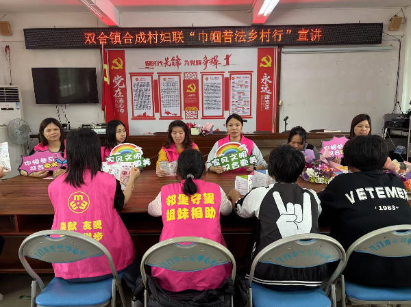 双合镇合成村“巾帼普法乡村行”活动.jpg