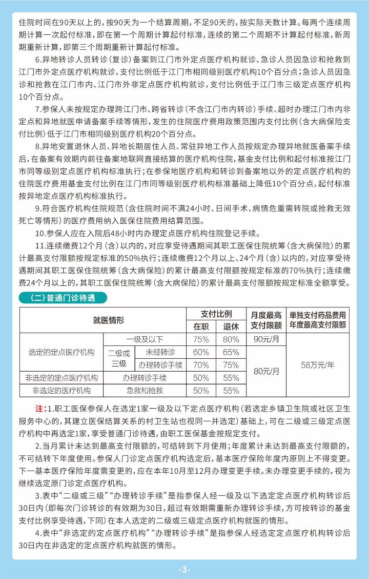 职工03.jpg