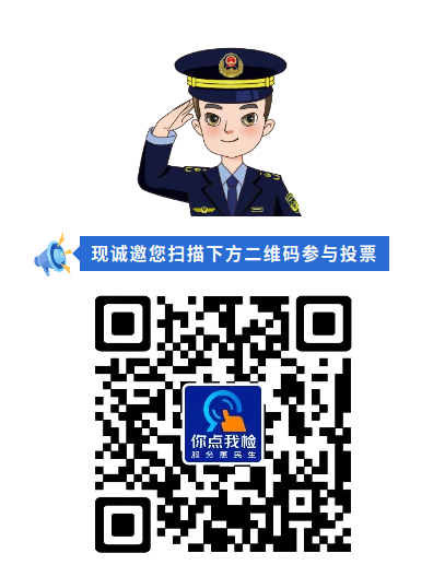 图2 意见征集二维码.png