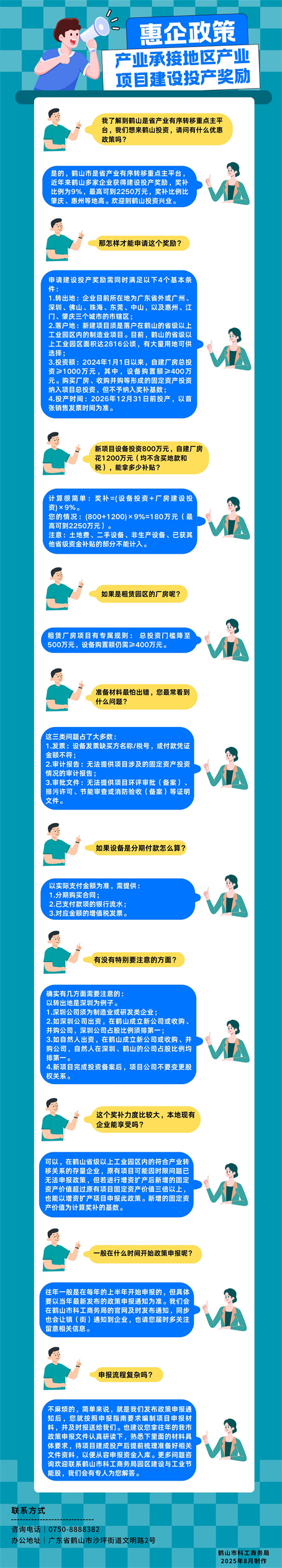 微信图片_2025-08-15_092001_717.jpg