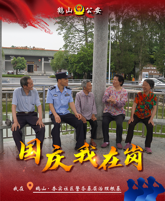 社区警务2.jpg
