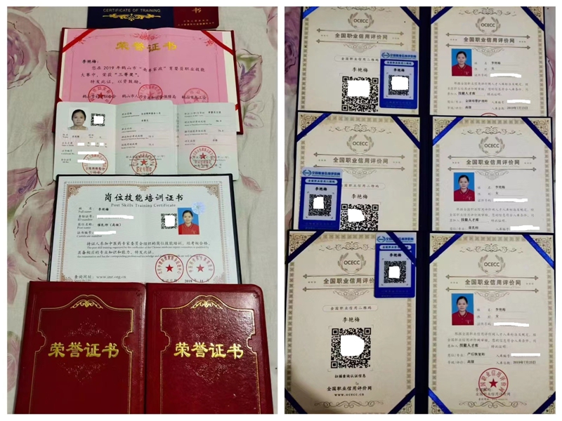 (更新)图3李艳梅的培训证书.jpg