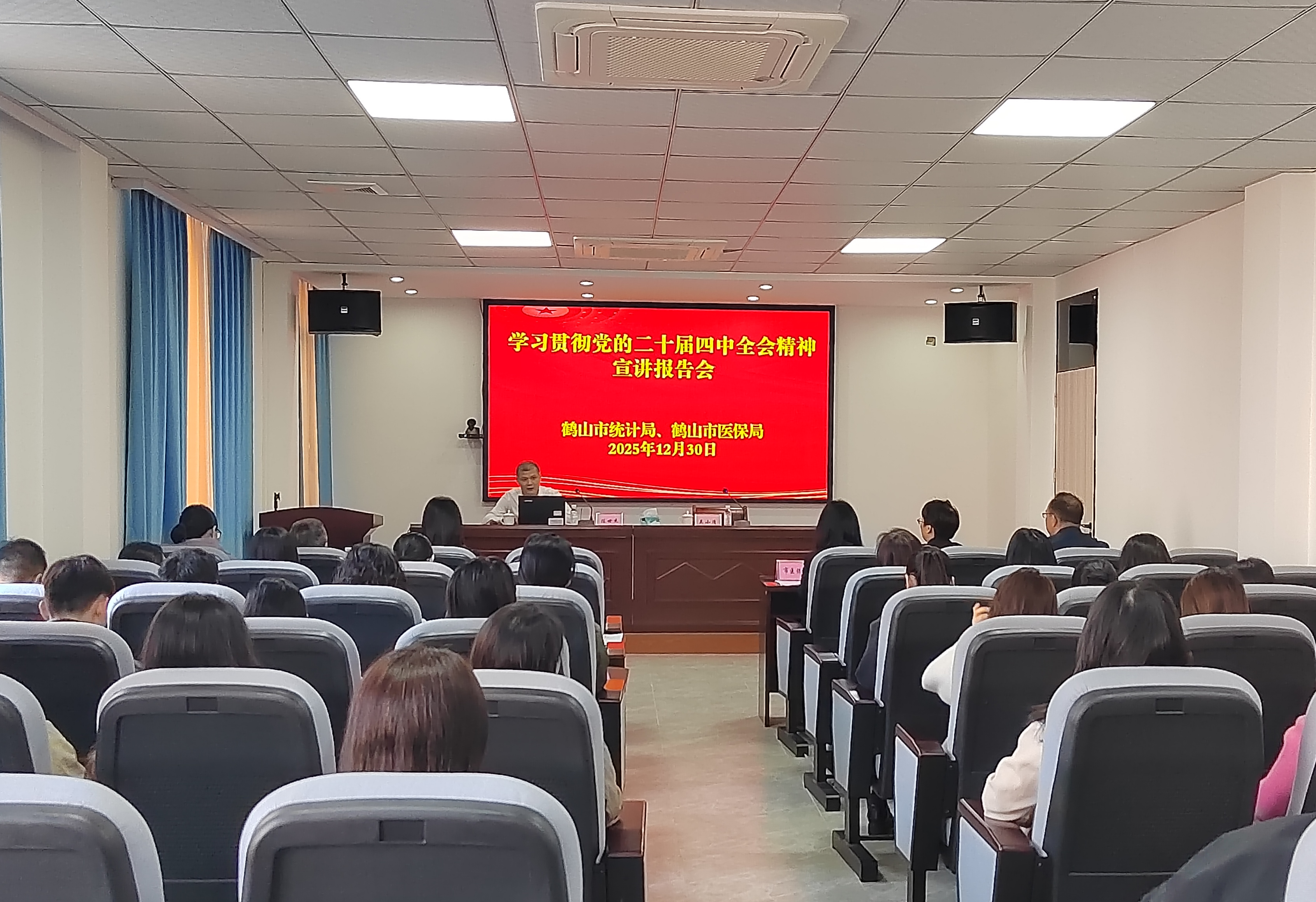 市统计局开展学习贯彻党的二十届四中全会精神宣讲会.jpg