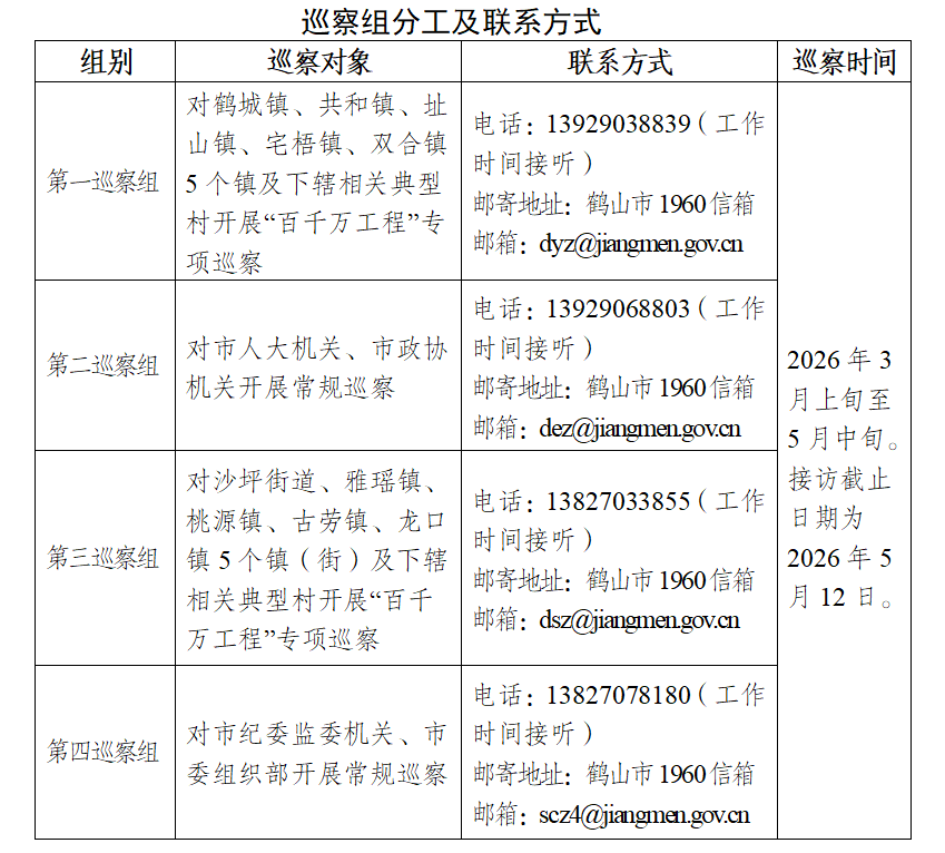 微信图片_20260316173105_5_29.png