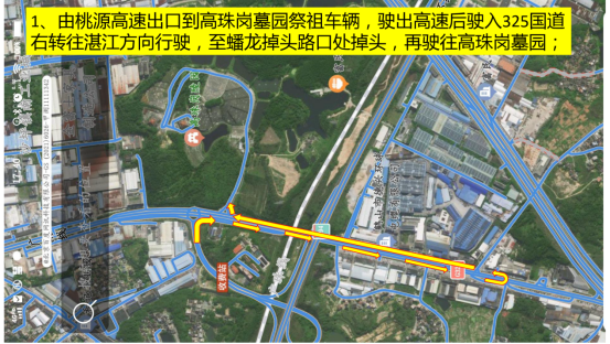 2026年清明节鹤山市高珠岗墓园区附近路段交通管制通告613.png