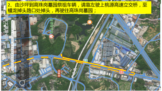 2026年清明节鹤山市高珠岗墓园区附近路段交通管制通告615.png
