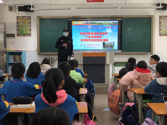 2月14日，鹤山市沙坪街道第二小学邀请学校法治副校长开展反诈等法治教育活动并派发宣传资料，全校2000多名师生参加.jpg