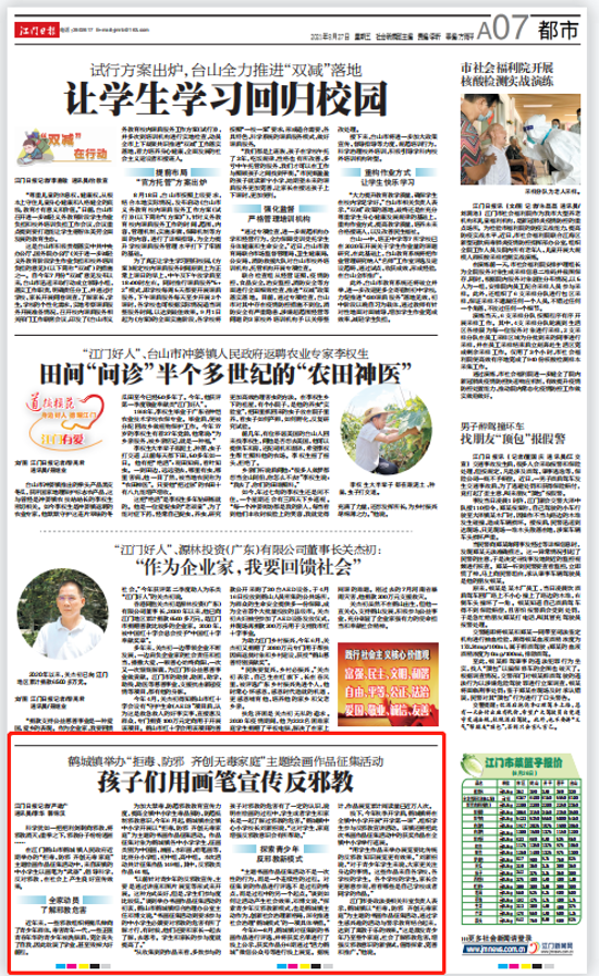 已处理1630567308174微信图片_20210901161835.png