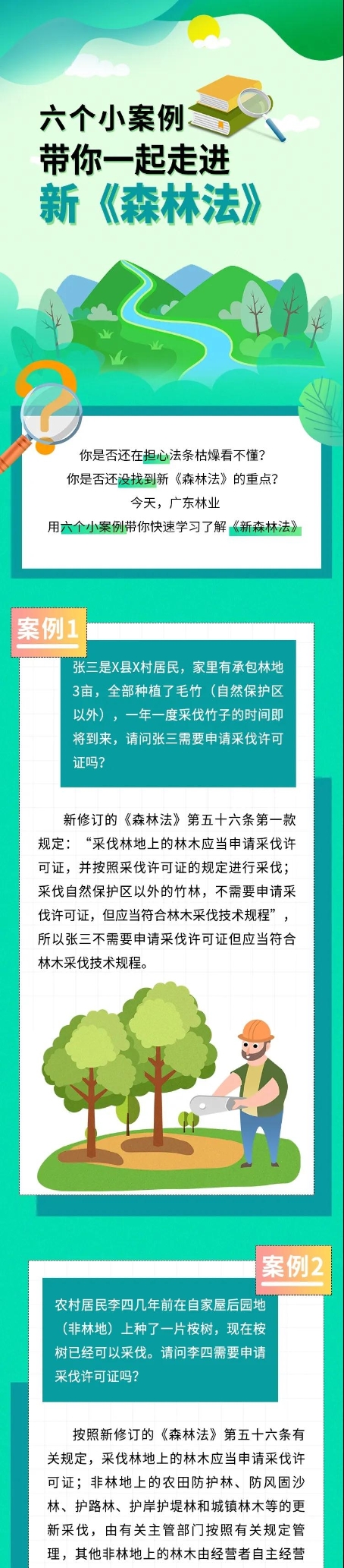 已处理1602493185257微信图片_20200928113325.jpg