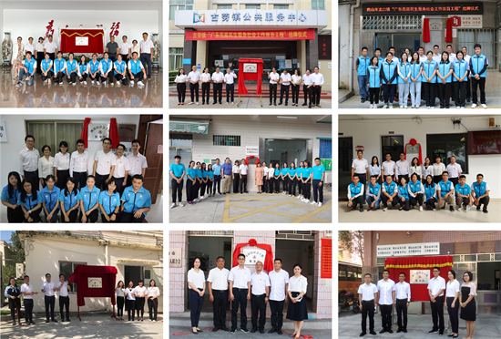 揭牌拼图.png