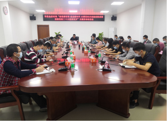 市农业农村局召开“奋进新征程 建功新时代以模范机关创建实际成效迎接党的二十大胜利召开”主题活动动员会647.jpg