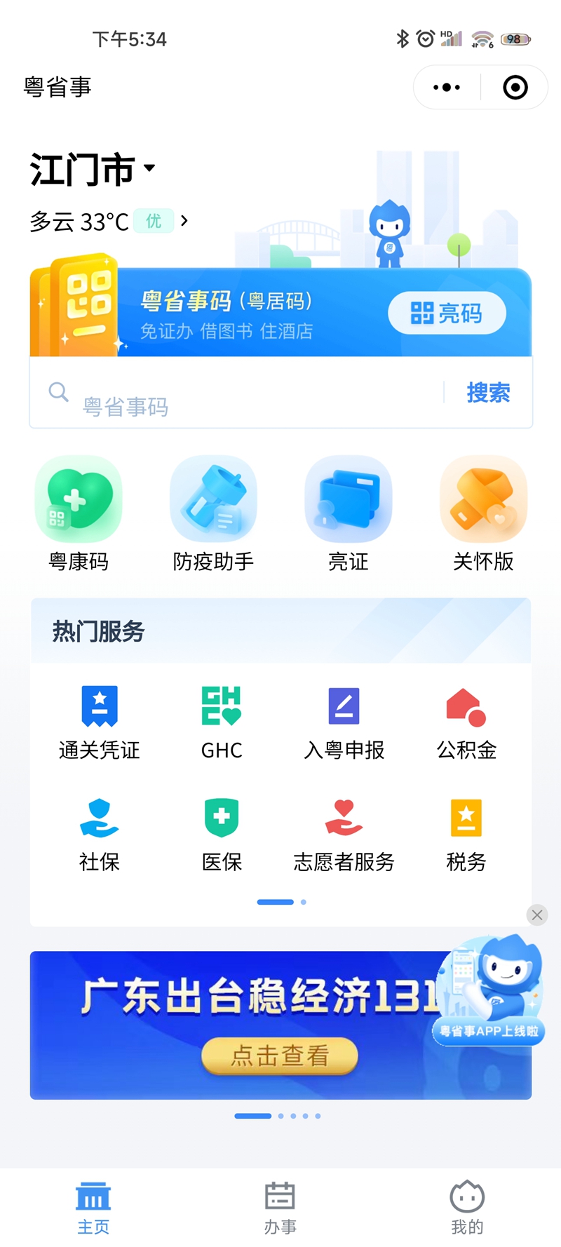 Screenshot_2022-07-11-17-34-00-765_com.tencent.mm.jpg