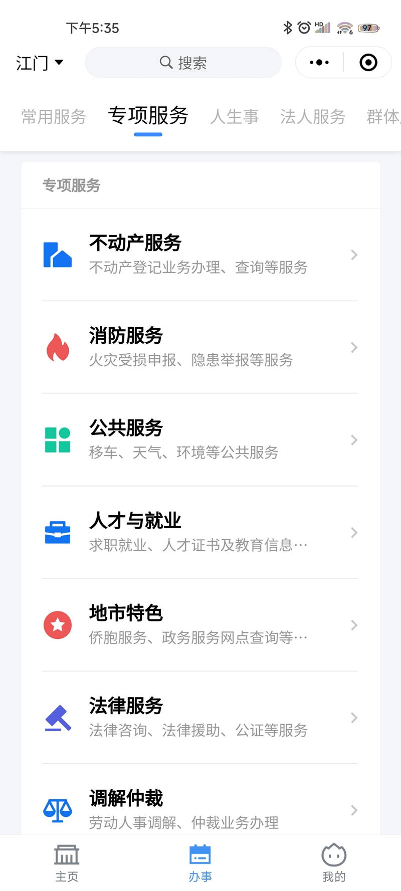 Screenshot_2022-07-11-17-35-08-027_com.tencent.mm.jpg