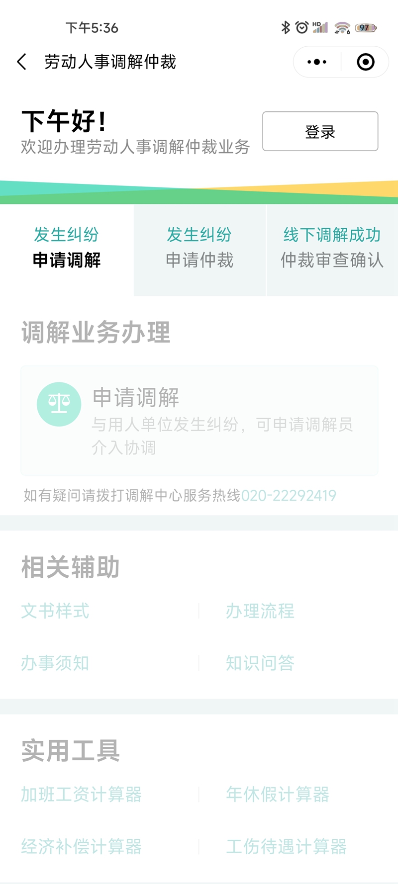 Screenshot_2022-07-11-17-36-09-511_com.tencent.mm.jpg