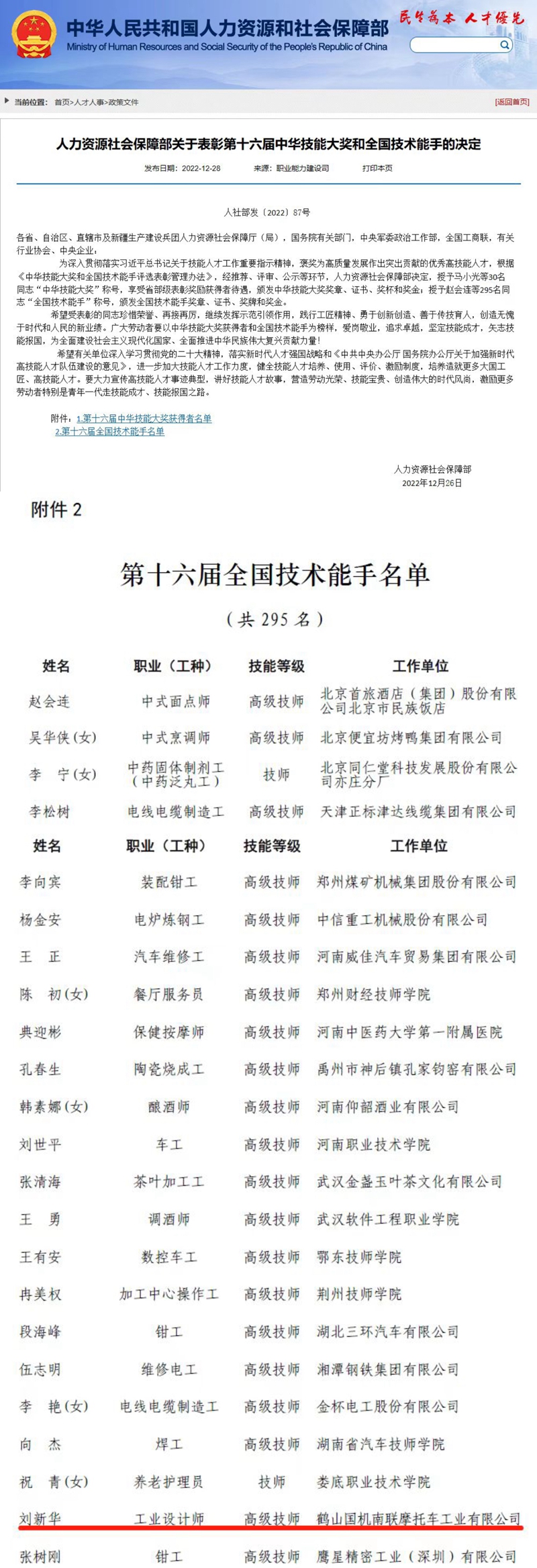 微信图片_20230106172141_副本.jpg