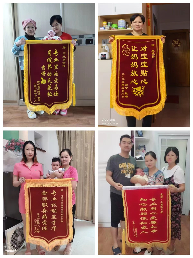 图2李艳梅获赠客户锦旗.jpg