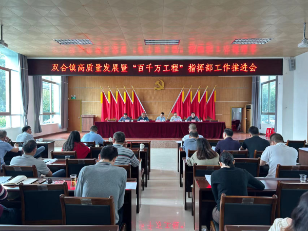 2.20 高质量发展会议.jpg