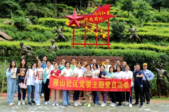 已处理1657674049552雁山 主题党日活动.jpg