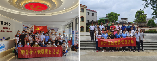 已处理1657674194603新升社区.png