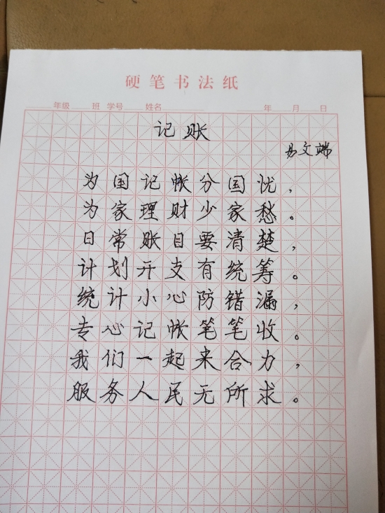 已处理1579660372528住户调查记账户作诗.jpg