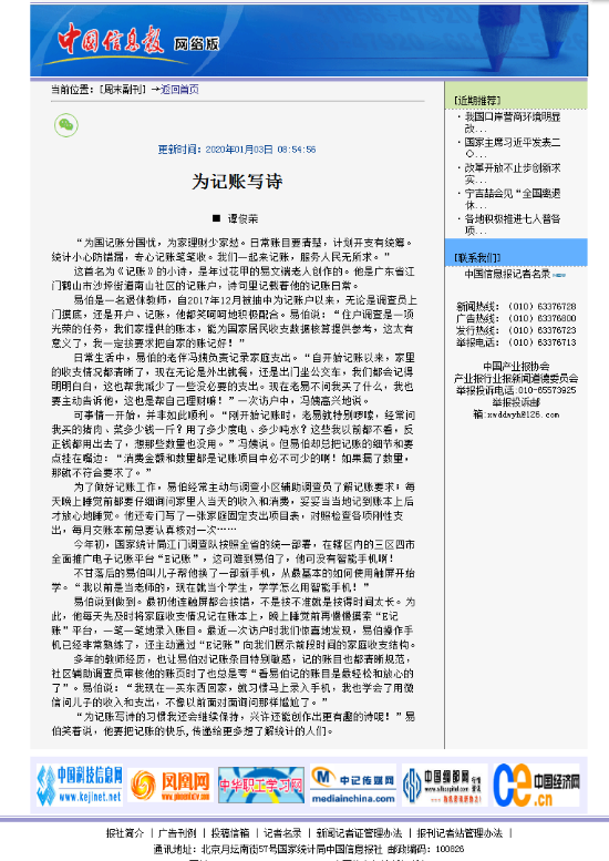 已处理1579660401338微信图片_20200121161745.png