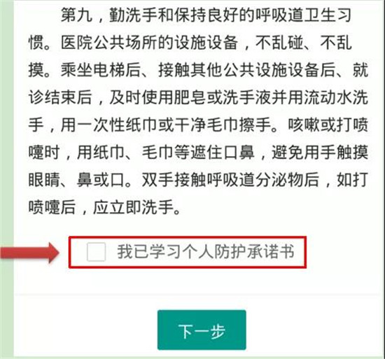 承诺书.jpg