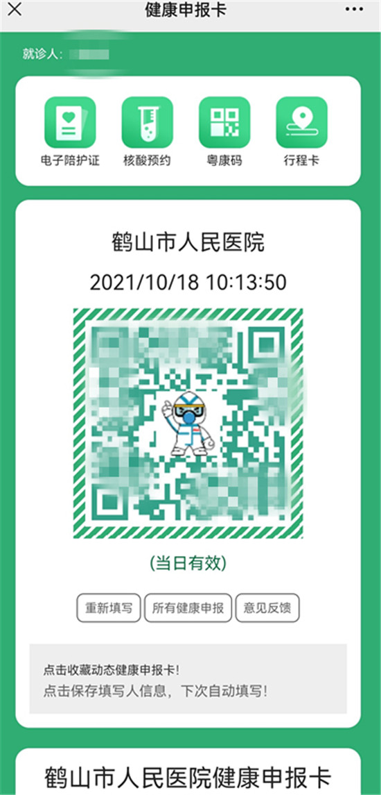个人健康卡.jpg