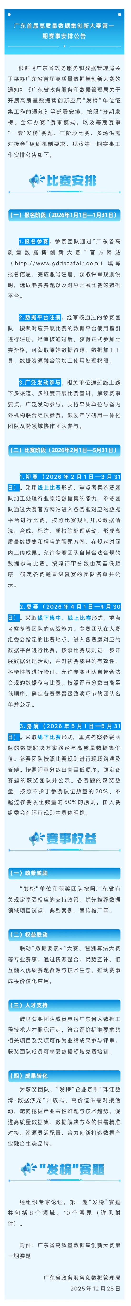 微信图片_20251230150801.png
